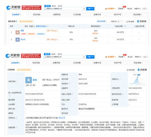 霍尊与女友施冰岚合开公司，进军计算机软硬件零售领域