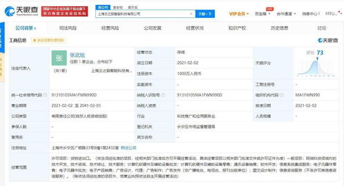 科大讯飞成立上海子公司，注册资本1000万元深耕软硬件零售