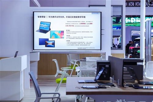 华为擎云携全场景全链路智慧教育方案亮相第83届中国教育装备展