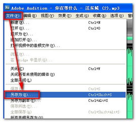 MP3转WAV软件推荐及简易教程PPT下载指南