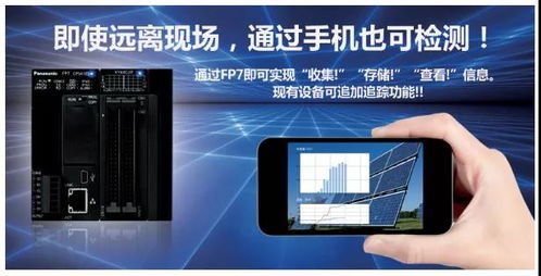 松下神视 Small Start IoT 连接现有设备的智能零售解决方案