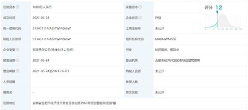蔚来布局智能驾驶 全资成立科技子公司注册资本千万，推进技术商业化之路