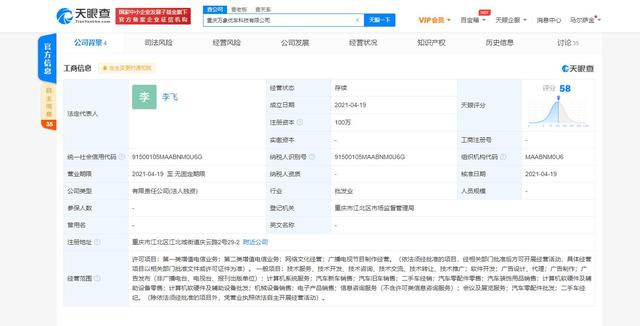 字节跳动关联公司投资成立优车科技新公司，经营范围含二手车经纪等