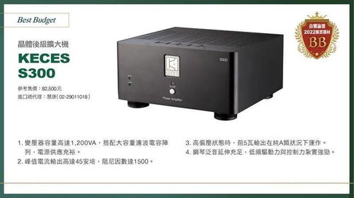 中阶产品成为销售主力 2022音响论坛年度风云器材颁奖观察
